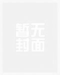为师(父女)_新御宅屋